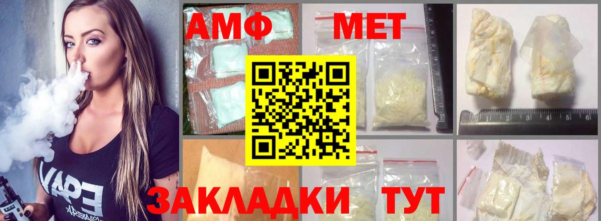 АМФ VHQ  Вход с VPN  Amphetamine  Соль-Илецк 
