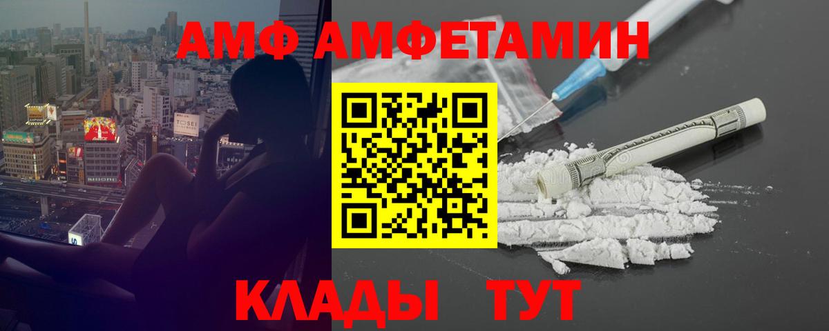 Amphetamine Розовый Соль-Илецк