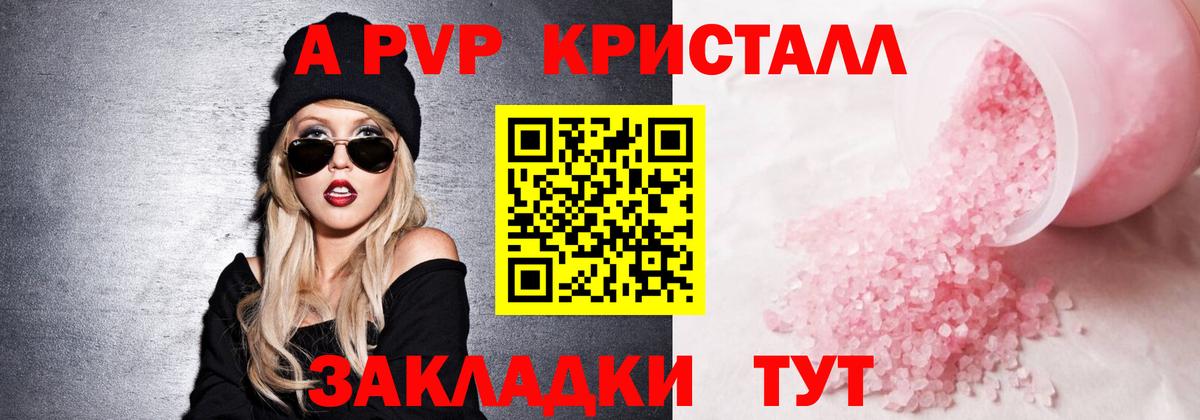Alfa_PVP мука Соль-Илецк