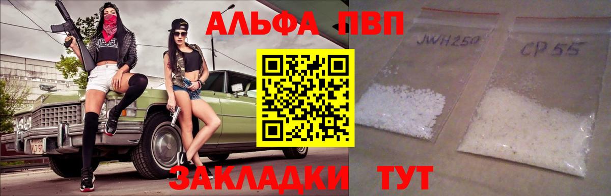Alpha PVP СК КРИС  дарнет шоп  APVP Соль  Соль-Илецк  Alpha-PVP  А ПВП Соль  Вход с VPN 