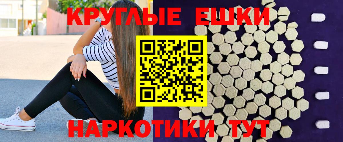Ecstasy XTC Соль-Илецк