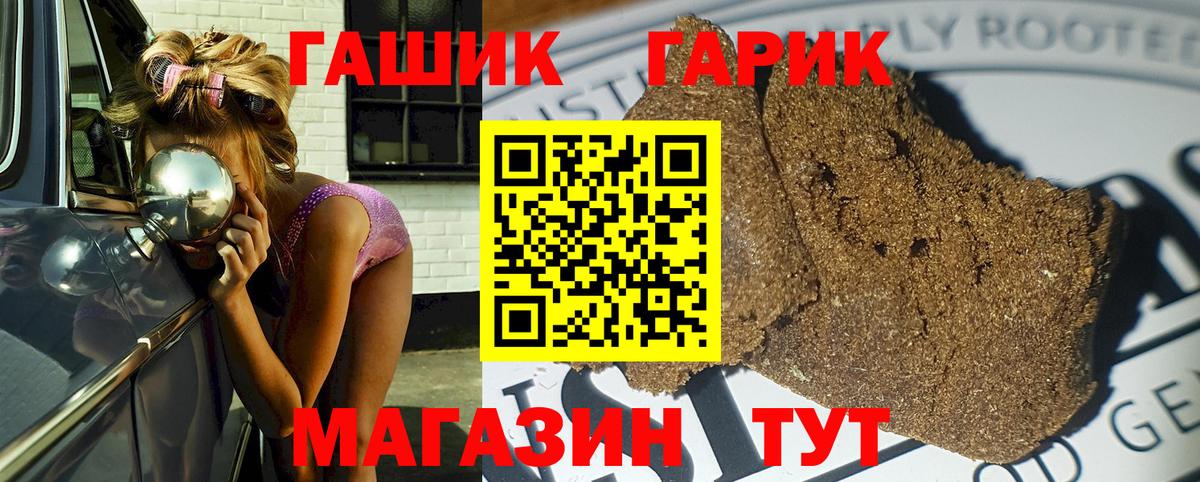 Гашиш ice o lator Соль-Илецк