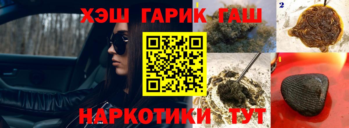ГАШИШ хэш  ГАШ hashish  Соль-Илецк  закладка  Вход с VPN 