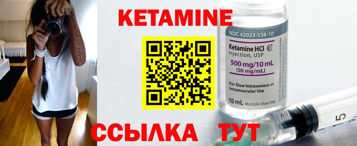 Кетамин ketamine Соль-Илецк