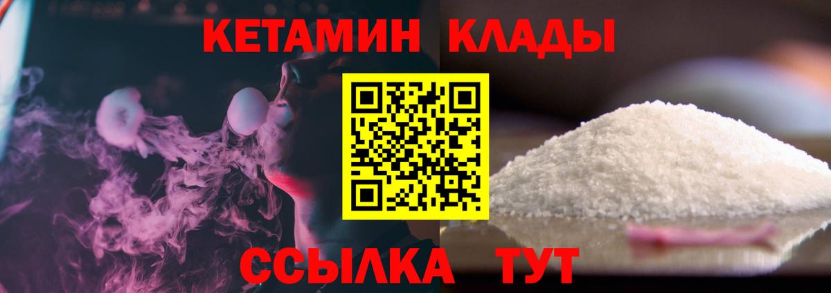 Кетамин ketamine  Вход с VPN  Соль-Илецк 
