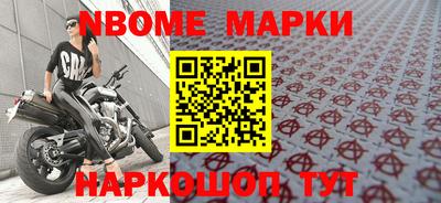бутират Наро-Фоминск