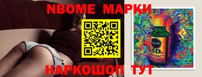 бутират Наро-Фоминск