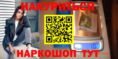 бутират Наро-Фоминск