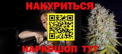 бутират Наро-Фоминск