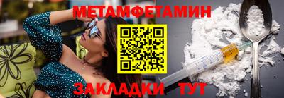 мет Новокубанск