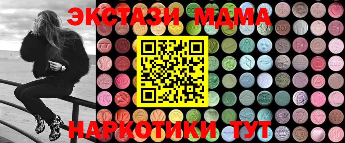 МДМА кристаллы  МДМА VHQ  MDMA  Соль-Илецк  Вход с VPN 