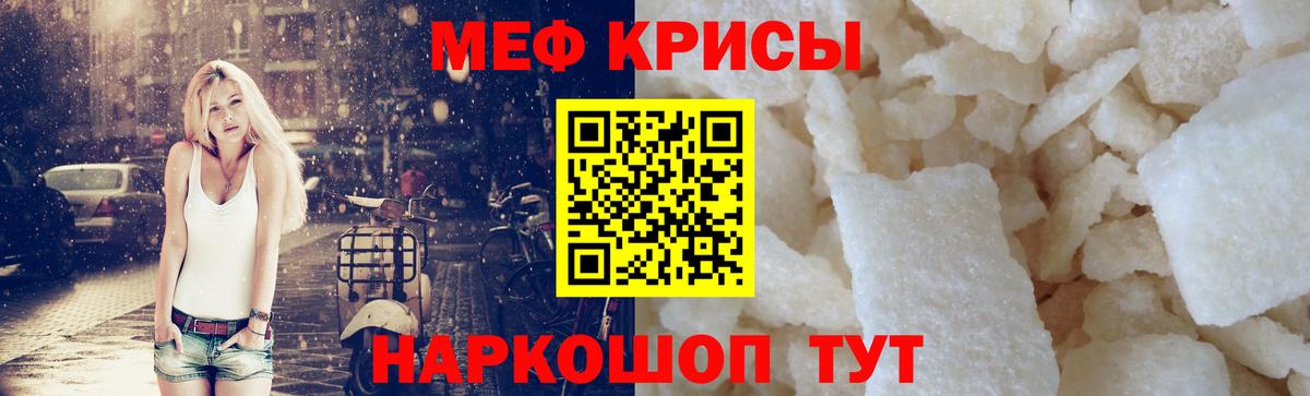 Меф кристаллы Соль-Илецк