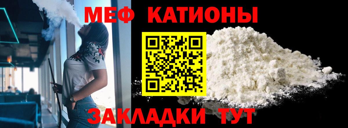 Меф  МЯУ-МЯУ 4 MMC  Соль-Илецк  дарнет шоп  МЯУ-МЯУ  МЯУ-МЯУ 4 MMC  Вход с VPN 
