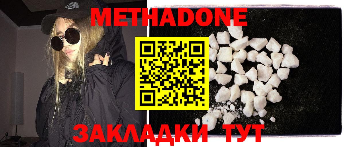 МЕТАДОН methadone  Вход с VPN  Соль-Илецк  Метадон кристалл 