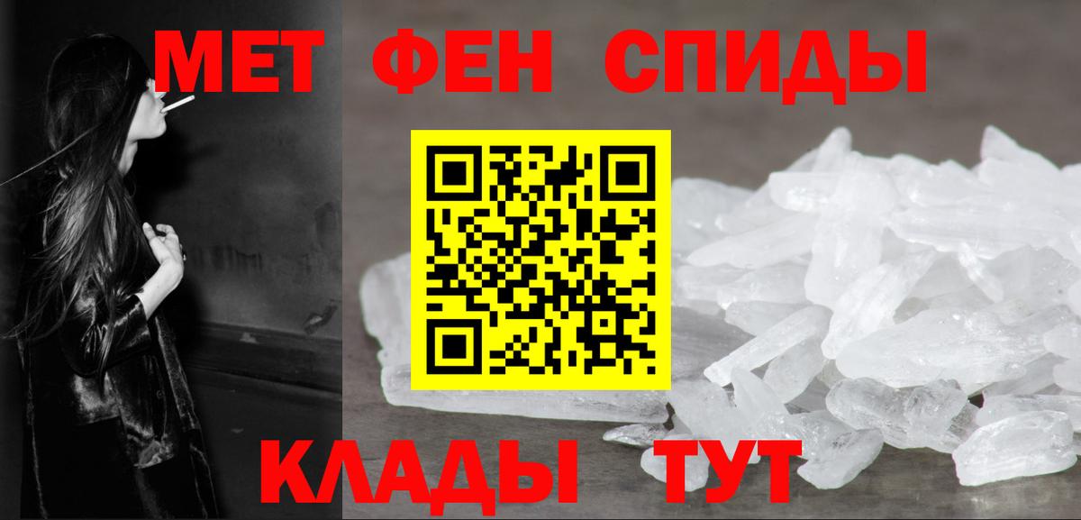 Первитин пудра Соль-Илецк