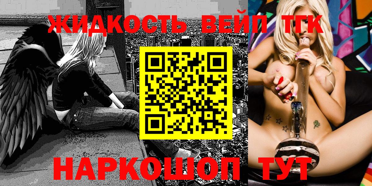 Дистиллят ТГК Wax Соль-Илецк
