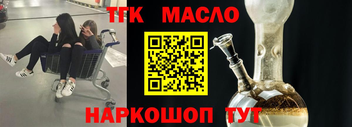 Дистиллят ТГК THC oil  цены наркотик  Соль-Илецк  ТГК гашишное масло  Вход с VPN 